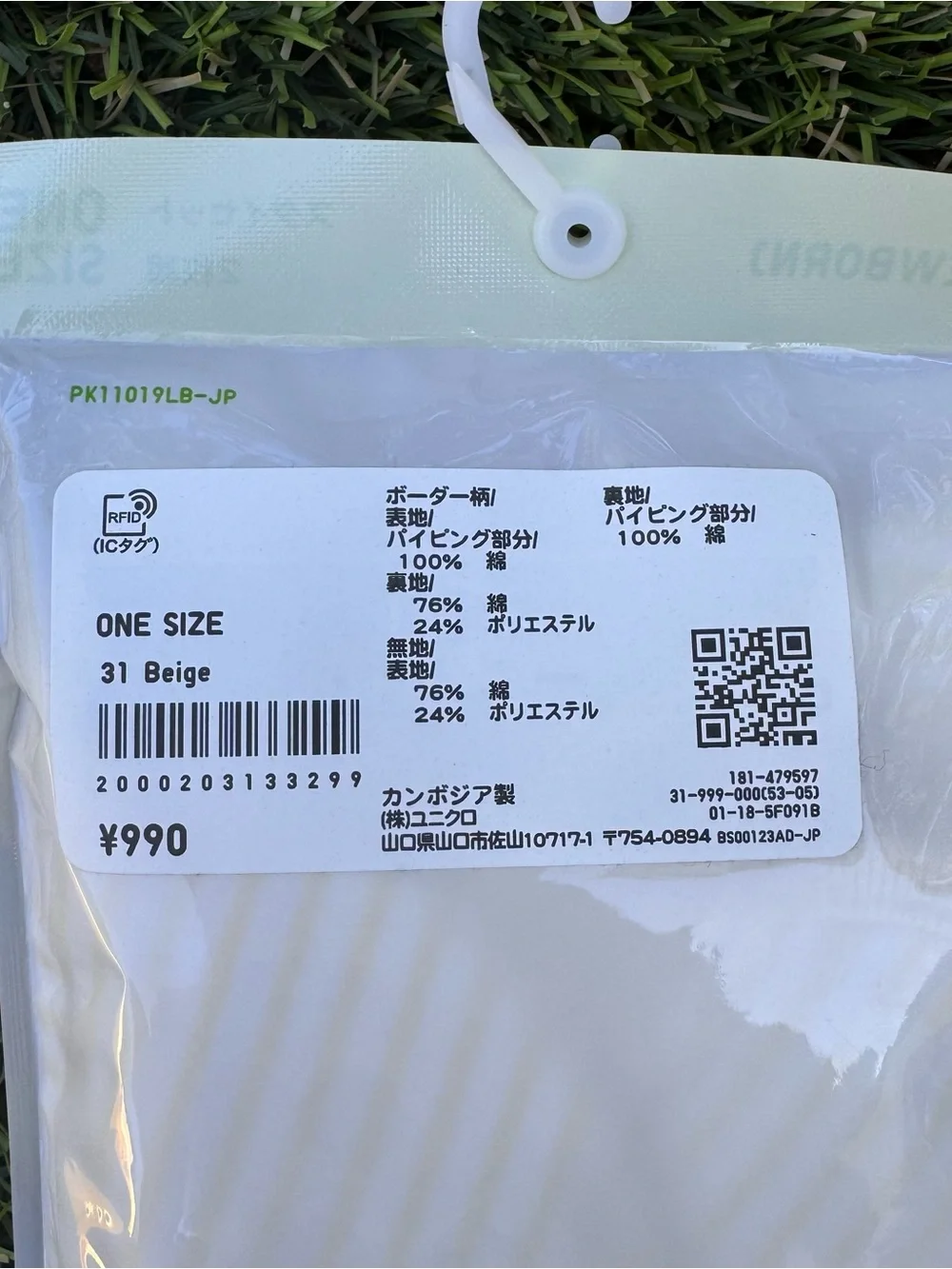 Uniqlo designed comfort